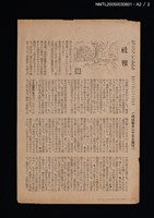 期刊名稱：文藝臺灣3卷6號通卷18號（3月號）/副題名：藏書票特輯圖檔，第58張，共59張