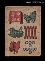 主要名稱：臺灣繪本圖檔，第1張，共2張