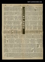 主要標題：「二二八事件」調查報告/副標題：監察院公布前閩台監察使楊亮功、監委何漢文調查報告全文/報紙名稱：聯合報圖檔，第1張，共1張