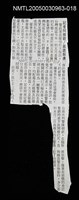 主要標題：不詳/報紙名稱：不詳圖檔，第1張，共1張