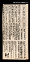 主要標題：新春懷古/報紙名稱：不詳圖檔，第1張，共1張