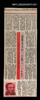 主要標題：震驚日本的「沉默」——簡介日本名小說家遠藤周作/報紙名稱：不詳圖檔，第1張，共2張