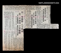 主要標題：警察砍樹逃犯跌死 雲縣議會未置一詞 檢方重視主動追查刑責 警方表示處理並無不當/主要標題：「假兇嫌」如何處理 「自白書」怎樣寫成 兩大難題待檢察官明斷/主要標題：當一案羈懸、八方風雨 看三名神探、千里馳騁/副標題：林小美重重疑雲‧偵騎追踪步步為營 箱屍案打破先例‧求證得失可作規範/報紙名稱：中國時報圖檔，第1張，共1張