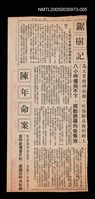 主要標題：鋸樹記陳年命案/報紙名稱：中國時報圖檔，第1張，共1張
