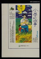 主要名稱：小畢的故事圖檔，第2張，共4張
