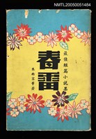 主要名稱：春雷圖檔，第2張，共2張