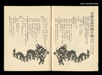 主要名稱：布榖鳥 第四期/副題名：布榖鳥圖檔，第2張，共3張