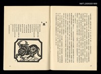 主要名稱：布榖鳥 第四期/副題名：布榖鳥圖檔，第3張，共3張