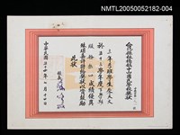 主要名稱：朱天文國小服務熱心成績優異獎狀圖檔，第1張，共1張