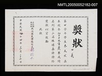 主要名稱：朱天文國小中年級書法比賽第三名獎狀圖檔，第1張，共1張