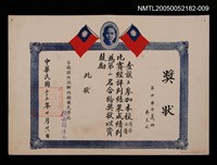 主要名稱：朱天文國小寫字比賽第三名獎狀圖檔，第1張，共1張