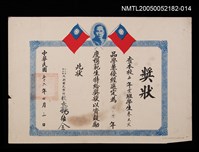 主要名稱：朱天文國小模範生獎狀圖檔，第1張，共1張