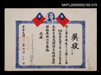 主要名稱：朱天文國小成績優異獎狀圖檔，第1張，共1張