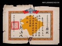 主要名稱：朱天文國小國語文五項競賽國民學校演說組第三名獎狀圖檔，第1張，共1張