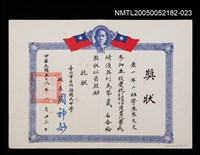 主要名稱：朱天文國中十五週年自由日漫畫比賽第二名獎狀圖檔，第1張，共1張