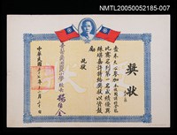 主要名稱：朱天心國小國語科全能比賽第一名獎狀圖檔，第1張，共1張