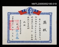 主要名稱：朱天心國中英文背誦比賽第三名獎狀圖檔，第1張，共1張