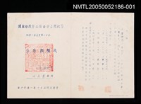 主要名稱：朱天心幼稚園成績報告單（五十一學年度第一學期）圖檔，第1張，共1張