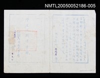 主要名稱：朱天心國小學生月期考手冊（五十四學年度）圖檔，第1張，共1張