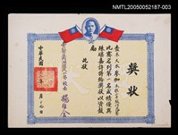 主要名稱：朱天衣國小三年級作文比賽第一名獎狀圖檔，第1張，共1張