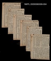 主要標題：證券知識剪報圖檔，第1張，共2張