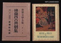主要名稱：佛蘭西古典劇集圖檔，第1張，共1張