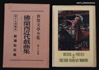 主要名稱：佛蘭西近代戲曲集/全集題名：世界文學全集第三十四卷圖檔，第1張，共1張