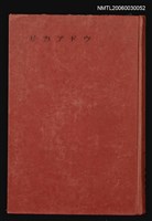 主要名稱：リカアドウ圖檔，第1張，共1張
