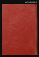 主要名稱：ヘーゲル圖檔，第1張，共1張