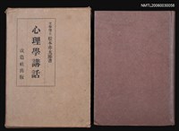 主要名稱：心理學講話圖檔，第1張，共1張