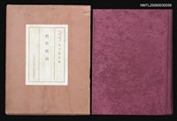 主要名稱：哲學概論圖檔，第1張，共1張