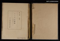 主要名稱：こころの哲學圖檔，第2張，共2張