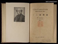 主要名稱：ミル功利說圖檔，第2張，共2張