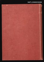 主要名稱：物的世界の本質圖檔，第1張，共2張