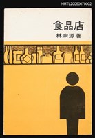 主要名稱：食品店圖檔，第1張，共1張