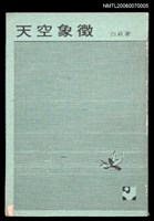 主要名稱：天空象徵圖檔，第1張，共1張