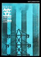 主要名稱：笠詩刊85期圖檔，第1張，共1張