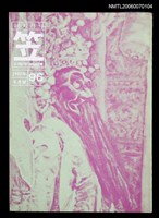 主要名稱：笠詩刊96期圖檔，第1張，共1張