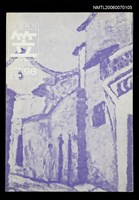 主要名稱：笠詩刊98期圖檔，第1張，共1張