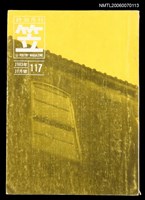 主要名稱：笠詩刊117期圖檔，第1張，共1張