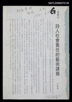 主要名稱：笠詩刊155期圖檔，第1張，共1張