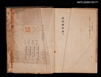 主要名稱：臺灣風俗誌圖檔，第5張，共7張