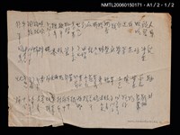 主要名稱：臺灣風俗誌圖檔，第6張，共7張