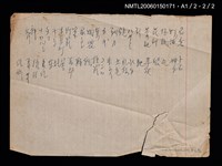 主要名稱：臺灣風俗誌圖檔，第7張，共7張