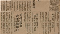 報紙名稱：臺灣新民報 790號（1933-05-04）圖檔，第9張，共187張