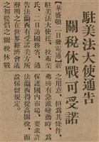 報紙名稱：臺灣新民報 790號（1933-05-04）圖檔，第11張，共187張