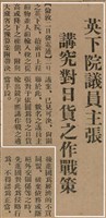 報紙名稱：臺灣新民報 790號（1933-05-04）圖檔，第13張，共187張