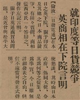 報紙名稱：臺灣新民報 790號（1933-05-04）圖檔，第14張，共187張