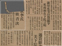 報紙名稱：臺灣新民報 790號（1933-05-04）圖檔，第15張，共187張