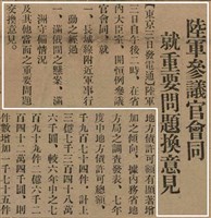 報紙名稱：臺灣新民報 790號（1933-05-04）圖檔，第17張，共187張